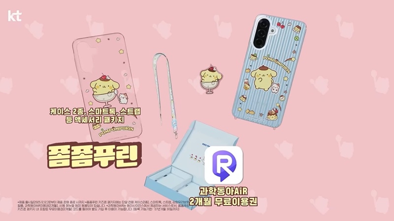 키즈폰으로 과학 문해력까지? '과학동아AiR' 앱 인기 - 뉴스 썸네일 이미지