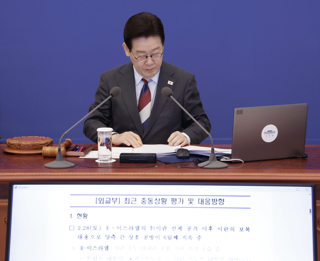 이재명 대통령이 5일 청와대에서 열린 국무회의에서 외교부의 중동 상황 관련 대응 현황 및 계획 관련 부처보고를 받고 있다.[연합뉴스 사진]