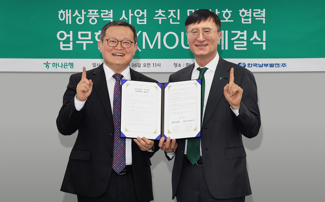 이병식(오른쪽) 하나은행 IB그룹 부행장이 윤상옥 한국남부발전 재생에너지전무와 지난 6일 협약서를 들고 기념촬영을 하고 있다. [하나은행 제공]