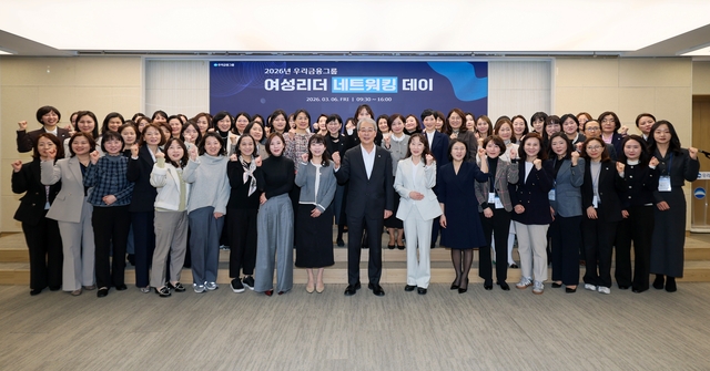 임종룡(앞줄 가운데) 우리금융그룹 회장 및 참석자들이 지난 6일 우리은행 본점에서 열린 ‘2026 우리금융그룹 여성리더 네트워킹 데이’에서 기념촬영을 하고 있다. [우리금융그룹 제공]