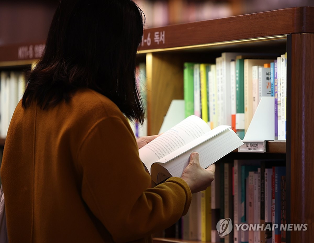 서울 시내 한 대형서점에서 책 읽는 시민. 연합뉴스