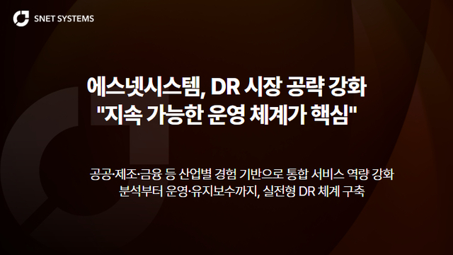 에스넷시스템 제공