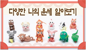 오늘의 운세 바로가기