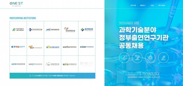 NST 공동채용 플랫폼. NST 제공.