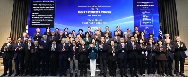 9일 권오남 신임 과총 회장이 주요 인사들과 기념촬영을 하고 있다. 과총 제공.