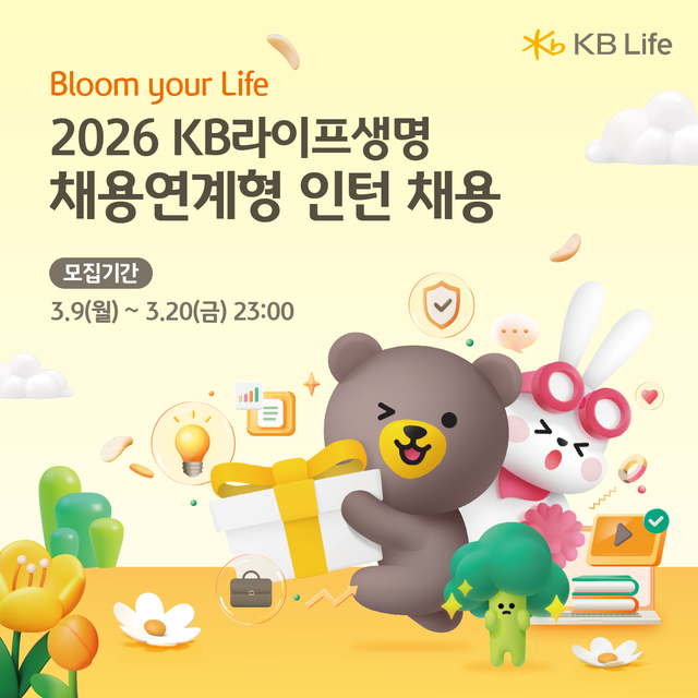 [KB라이프 제공]