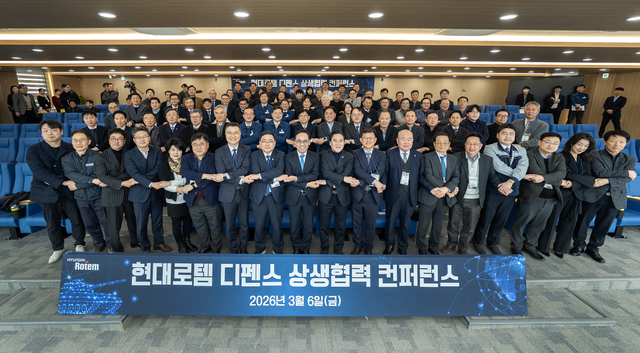 국회와 67개 협력사, 현대로템 등 관계자들이 지난 6일 경남 창원특례시 현대로템 창원공장에서 열린 ‘2026 현대로템 디펜스 상생협력 콘퍼런스’에서 기념촬영을 하고 있다. 현대로템 제공
