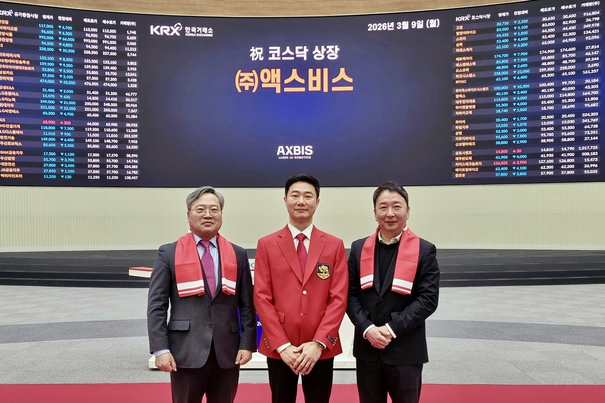 대덕특구 딥테크 또다시 '코스닥행'... 액스비스 9일 상장 - 뉴스 썸네일 이미지