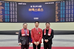 대덕특구 딥테크 또다시 ‘코스닥행’… 액스비스 9일 상장