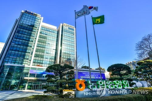 농협중앙회 본관 [농협중앙회 제공]