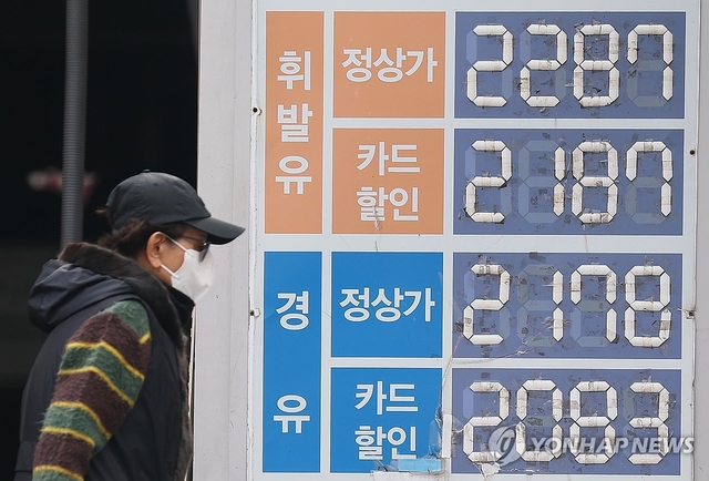 유가 급등으로 정부가 최고가격 지정을 검토 중인 9일 오전 9시 기준 전국 주유소 평균 휘발유 가격은 ℓ당 1897.7원으로 전날보다 2.3원 올랐다.  사진은 서울 시내 한 주유소 모습. [연합뉴스]
