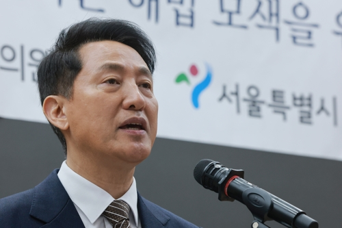 오세훈 서울시장이 지난 6일 국회 의원회관에서 국민의힘 권영세 의원과 서울시가 연 용산국제업무지구 관련 정책 토론회에 참석해 개회사하고 있다. [연합뉴스]
