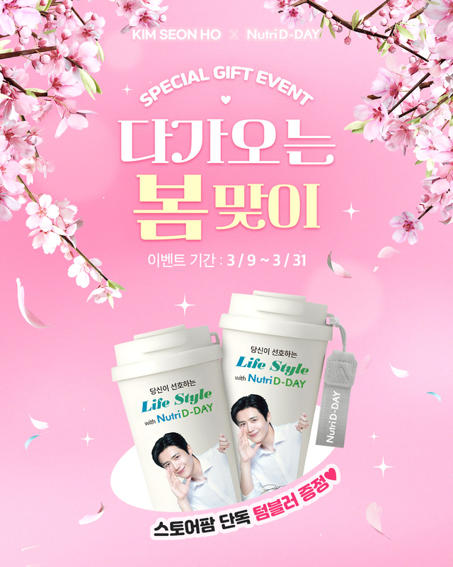 뉴트리디데이 제공