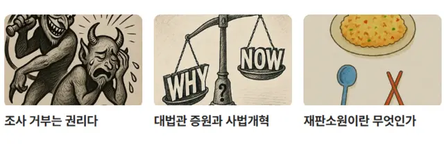 조주빈이 티스토리 블로그 중 사법·정치현안에 관해 자기 주장을 담은 일부 글.[온라인 제보 캡처 갈무리]