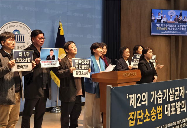 서영교 더불어민주당 의원이 9일 국회에서 집단소송법 대표발의 관련 기자회견을 진행하고 있다. [연합뉴스]