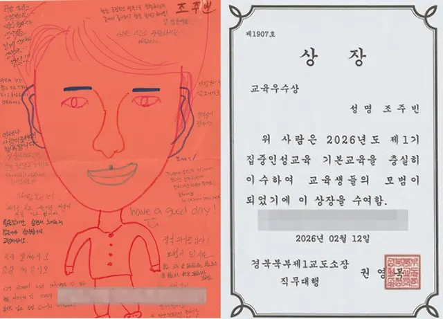 텔레그램 n번방 성착취 범죄 핵심인물이자 미성년자 성폭행 혐의로 징역 총 47년 4개월이 확정돼 복역 중인 조주빈(30)이 최근 자신의 세번째 옥중블로그에 글과 함께 게시한 집중인성교육 교육우수상 상장(오른쪽)과 재소자 롤링페이퍼(왼쪽) 사진. 대리인을 통해 글을 운영해온 것으로 알려진 조주빈의 블로그는 9일 현재 차단조치돼있다.[온라인 커뮤니티 제보사진 갈무리]