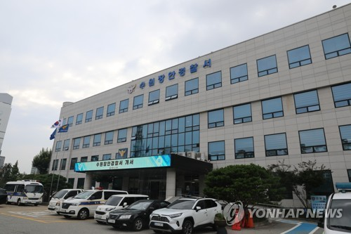 경기 수원장안경찰서 전경 [경기남부경찰청 제공]