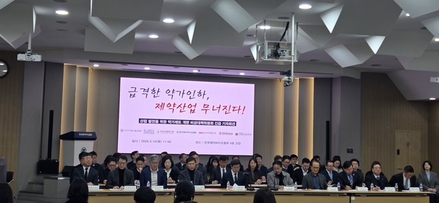 산업발전을 위한 약가제도 개편 비상대책위원회가 10일 서울 방배동 한국제약바이오협회 강당에서 긴급 기자회견을 하고 있다. 강민성 기자
