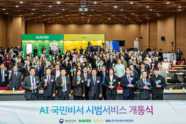 AI 국민비서 시범서비스 개통식 참여자들이 기념사진을 찍고 있다. [카카오 제공]