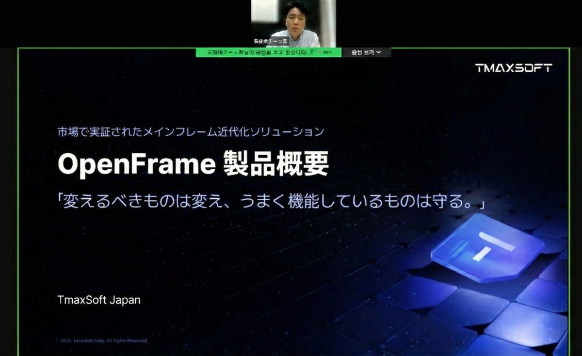 티맥스소프트, 日 메인프레임 현대화 수요 공략 가속 - 뉴스 썸네일 이미지