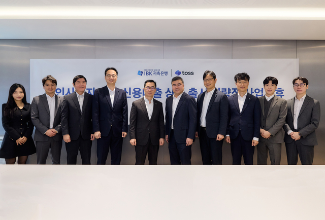 서울 강남구 역삼동 토스 본사에서 열린 업무협약식에서 채우리(왼쪽부터) 토스 대출중개사업본부 실장, 김성수 IBK저축은행 CSS운영팀 팀장, 김진형 토스 금융사업부문 부문장, 정성민 IBK저축은행 영업전략본부 본부장, 박희성 IBK저축은행 부사장, 신현호 토스 금융사업부문 부사장, 오영희 IBK저축은행 디지털금융부 부장, 이대희 IBK저축은행 상품개발부 부장, 윤슬기 IBK저축은행 상품개발부 과장, 고은호 토스 대출중개사업본부 본부장이 기념 촬영을 하고 있다. [토스 제공]