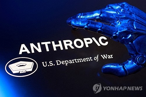 美국방부에 소송 제기한 앤트로픽. 로이터=연합뉴스