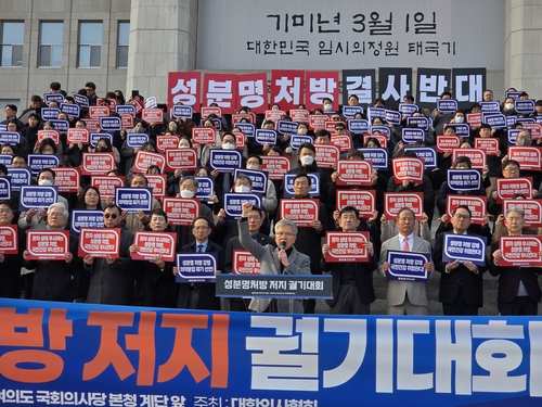 성분명 처방 저지 궐기대회 [대한의사협회 제공]
