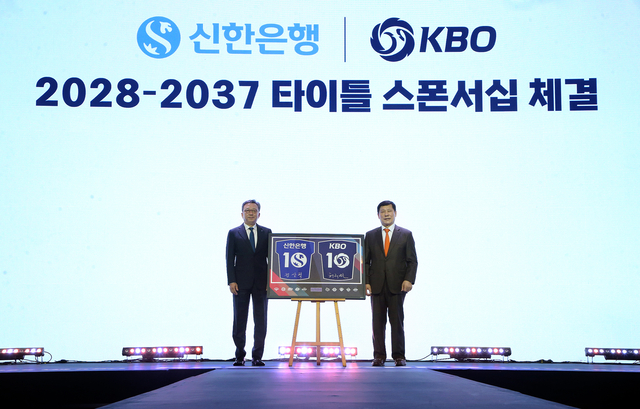 정상혁(왼쪽) 신한은행장과 허구연 KBO 총재가 지난해 11월 서울 송파구 롯데호텔 월드에서 열린 KBO 리그 타이틀 스폰서십 연장 기념행사에서 기념촬영을 하고 있다. [신한은행 제공]

