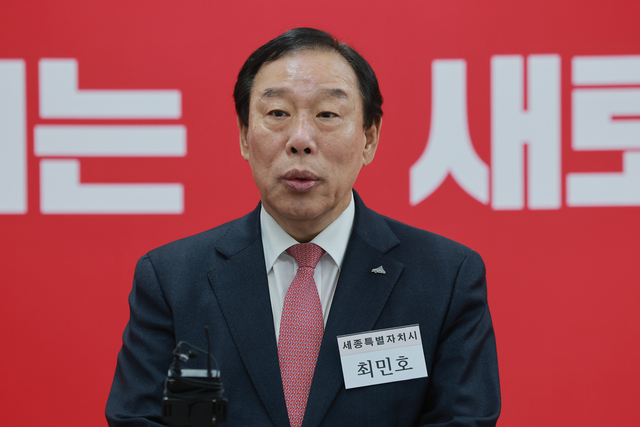 6·3 지방선거 세종시장에 도전하는 최민호 세종시장이 10일 서울 영등포구 여의도 국민의힘 중앙당사에서 열린 광역단체장 후보 면접을 마치고 취재진 질문에 답하고 있다. [연합뉴스]