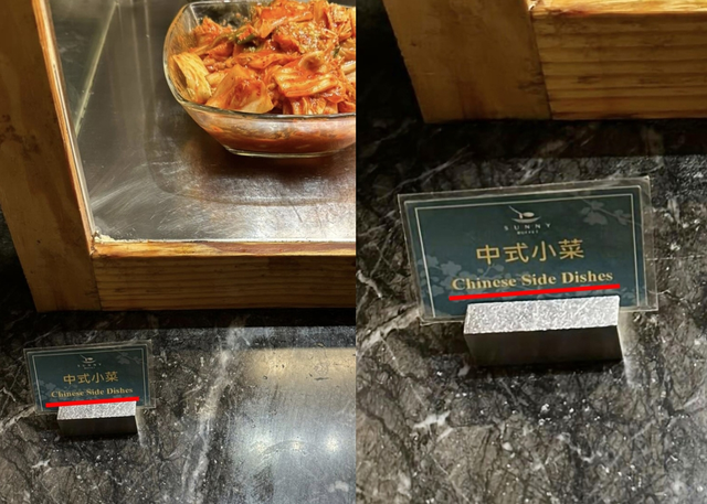 “김치가 중국반찬 파오차이?”…대만 호텔·대형마트 표기 오류 발견