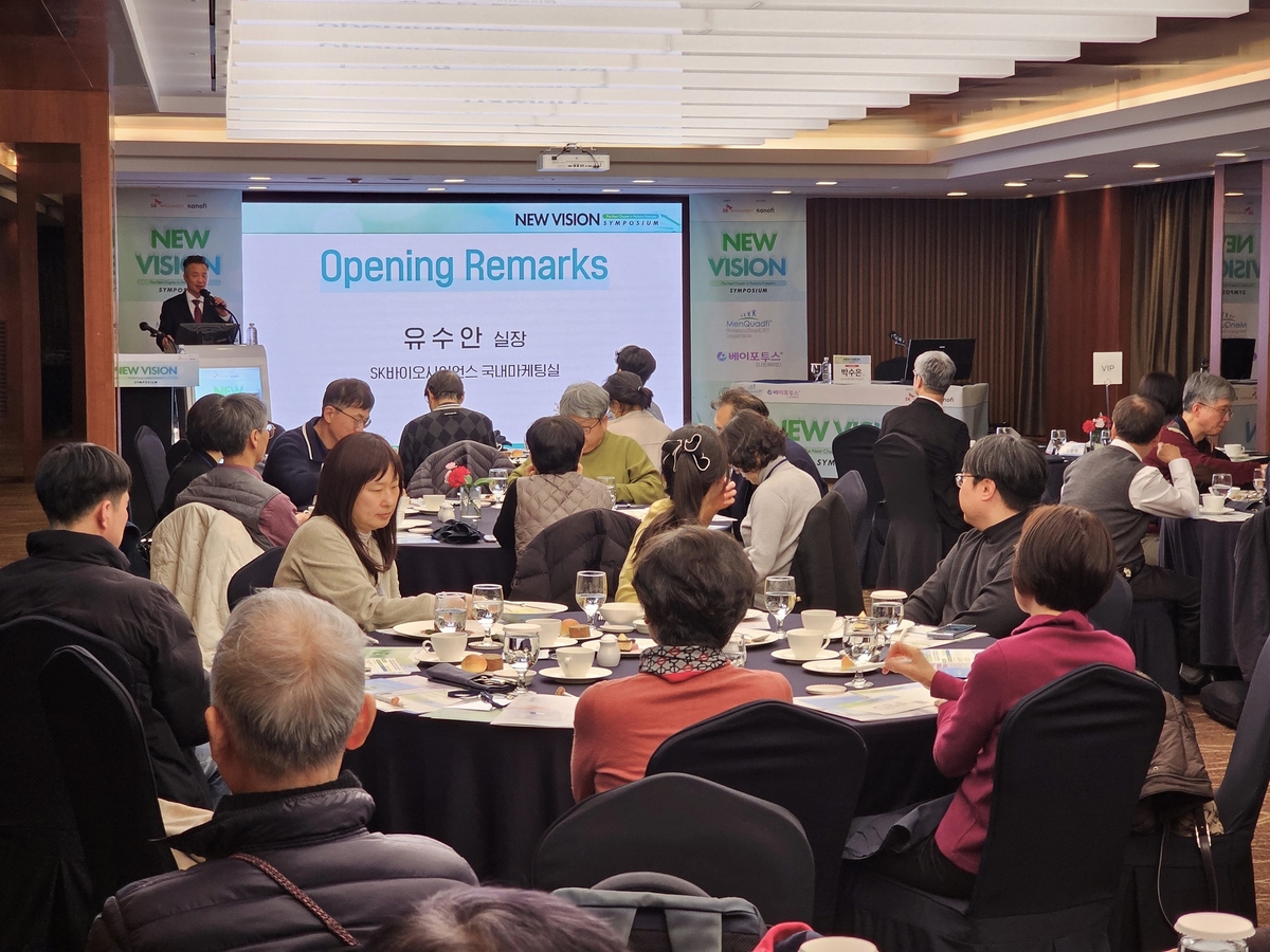 SK바이오사이언스, 의료진 포럼 개최…“수막구균 질환 인식 제고”