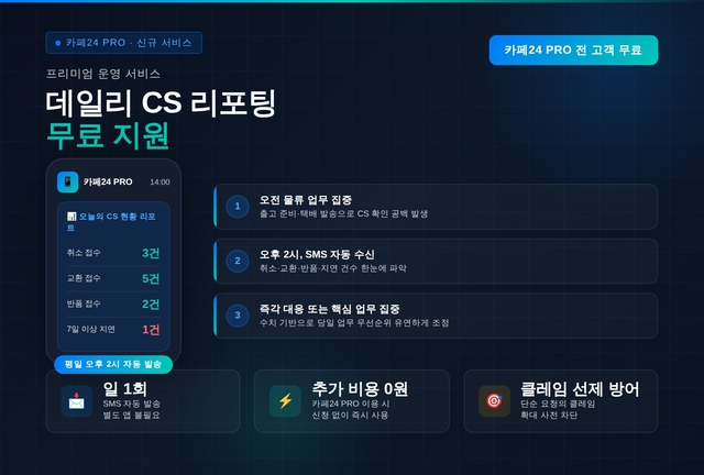 카페24 제공