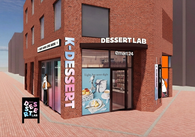 서울 성동구 성수동 이마트24 디저트랩 서울숲점 조감도. [이마트24 제공]