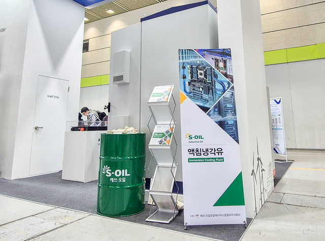 11일부터 13일까지 서울 삼성동 코엑스에서 열리는 인터배터리 2026에 전시된 에쓰오일의 액침냉각유. 에쓰오일 제공.