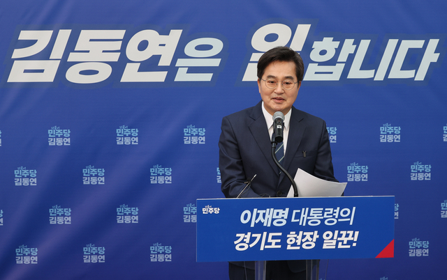 김동연 경기도지사가 12일 경기도 안양역에서 제9회 전국동시지방선거 경기도지사 후보 출마 선언을 하고 있다. [연합뉴스]