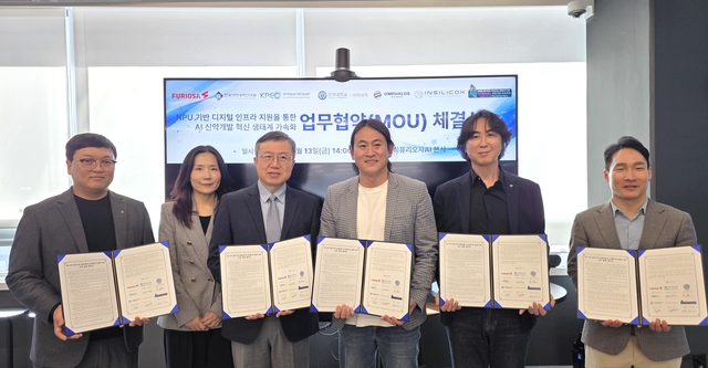 고경철(오른쪽 두번째) 생명연 KPEC 센터장과 백준호(오른쪽 세번째) 퓨리오AI사 대표가 업무협약을 체결하고 기념촬영을 하고 있다. 생명연 제공.