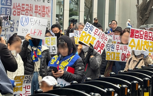 14일 서울 영등포구 더불어민주당사 앞 민주당권리당원모임 집회 현장 [연합뉴스]