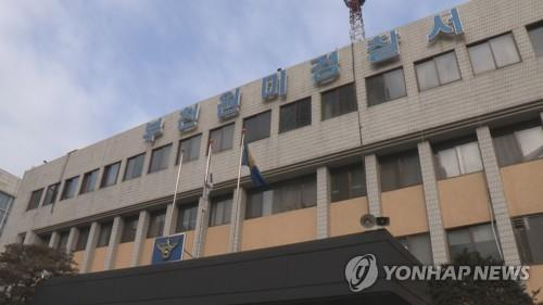 부천 원미경찰서 [연합뉴스TV 제공]