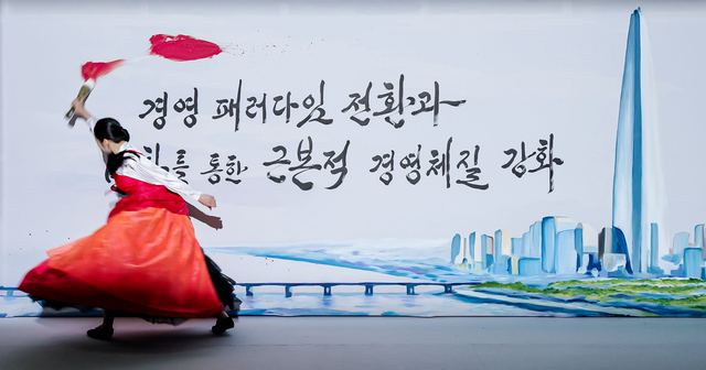 롯데건설 타운홀 미팅 슬로건. [롯데건설 제공]