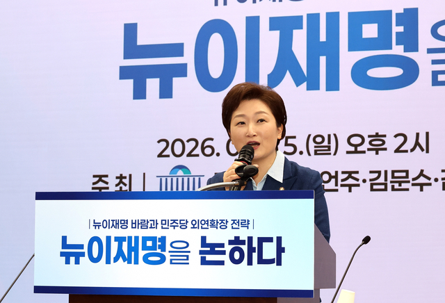 이언주 더불어민주당 최고위원이 15일 국회 의원회관에서 열린 ‘뉴이재명을 논하다’ 토론회에서 인사말을 하고 있다. [연합뉴스]