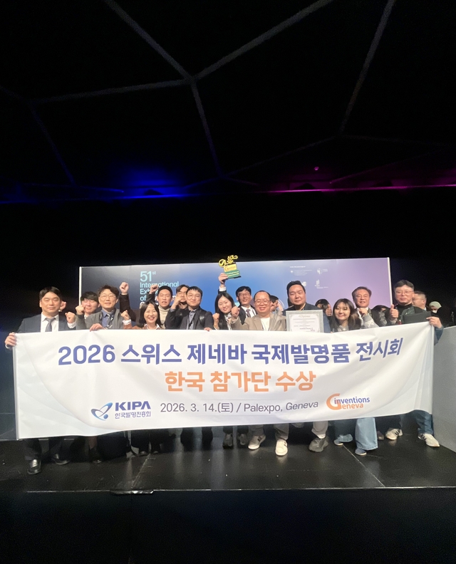 2026 스위스 제네바 국제발명품전시회 에서 한국 참가단은 금상 등 총 15개를 수상했다.
한국발명진흥회 제공.