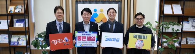 경상원, 통큰세일 소비촉진 쿠폰 푼다.