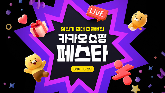 [카카오 제공]
