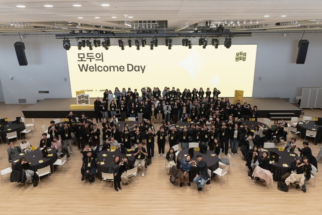 카카오뱅크의 소상공인·개인사업자 가정 자녀 성장 지원 프로그램 ‘모두의 멘토링’ 참여자들이 지난 14일 경기도 용인시 카카오 AI 캠퍼스에서 열린 발대식에서 기념촬영을 하고 있다. [카카오뱅크 제공]