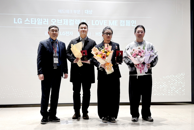 유승엽(왼쪽부터) 한국광고학회 회장, 이규진 HSAD 책임(AE), 조문상 크리에이티브디렉터(CD), 박동화 AI디렉터가 지난 13일 서울 송파구 한국광고문화회관에서 열린 '제33회 올해의 광고상' 시상식에서 기념 촬영을 하고 있다. HSAD 제공
