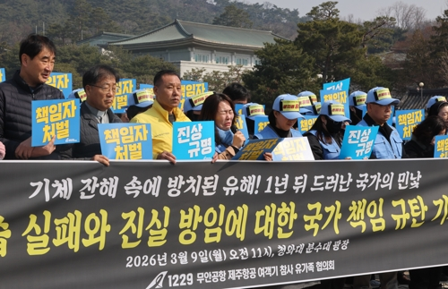 무안공항 제주항공 여객기 참사 유가족이 지난 9일 서울 청와대 사랑채 앞에서 초기 수습 실패와 국가 책임 규탄 기자회견 도중 오열하고 있다. [연합뉴스]