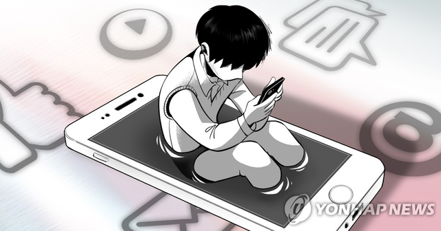 스마트폰 중독 일러스트 이미지. 연합뉴스