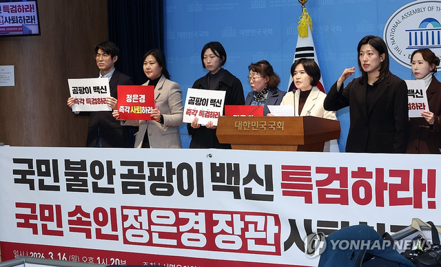 국민의힘 서명옥 의원실과 전국학부모단체연합, (사)대안연대, 보건학문앤인권연구소 주최로 16일 국회 소통관에서 열린 기자회견에서 참석자들이 최근 감사원이 발표한 ‘코로나19 대응 실태 진단 및 분석’ 결과와 관련, “이물질 백신 접종 강행에 대한 국정조사 및 특검 실시”와 “정은경 보건복지부 장관의 즉각 사퇴”를 요구하고 있다. [연합뉴스]