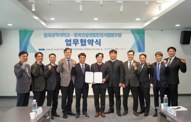 한국공학대와 KCL은 지난 16일 한국공학대 2캠퍼스인 TU리서치파크 산학협력관에서 중소기업 기술개발 지원 및 산업 경쟁력 강화를 위해 업무협약을 체결했다. 한국공학대 황수성(왼쪽 다섯번째부터) 총장, KCL 천영길 원장.