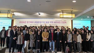 로컬창업 키운다…소진공 경기북부 협력 네트워크 구축